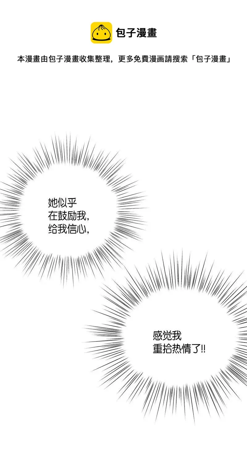 43 与偶像独处 第46页
