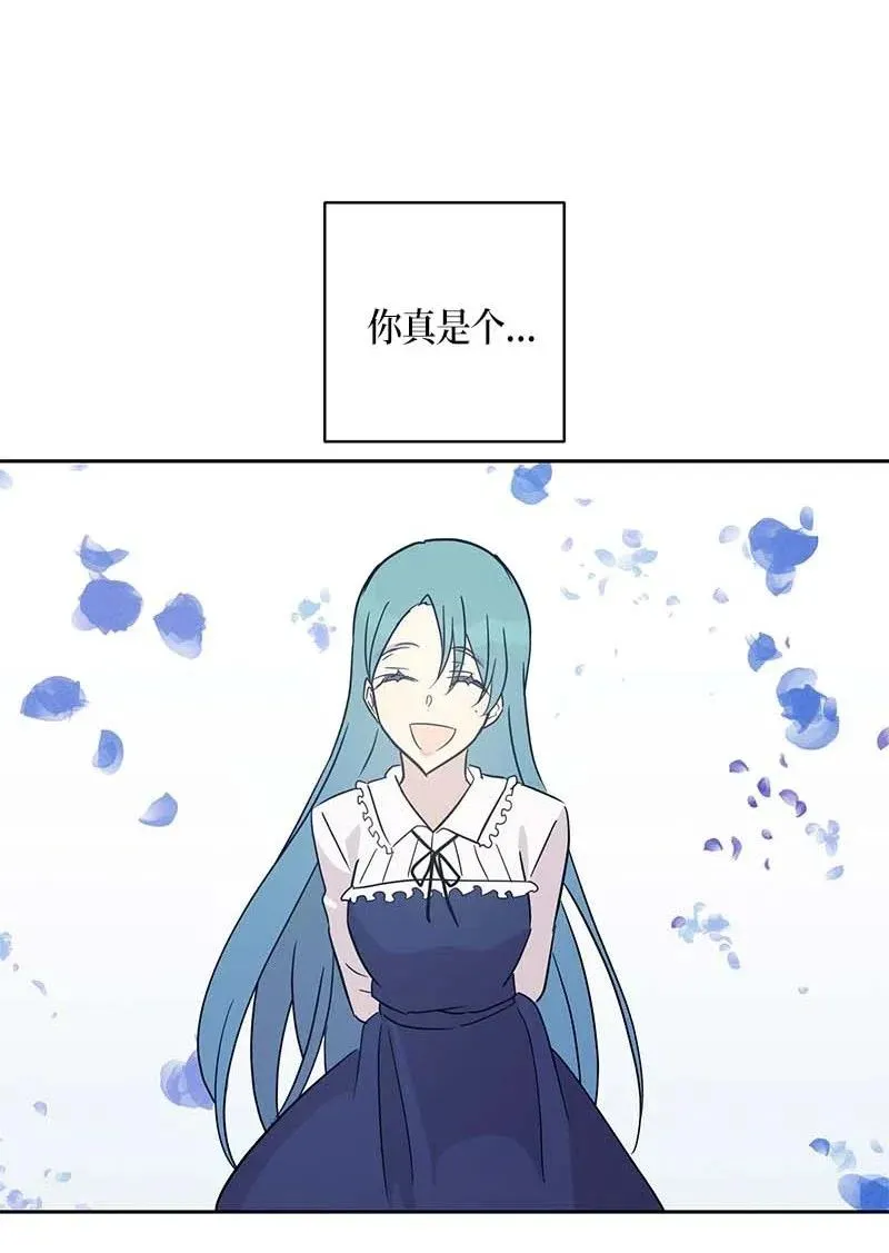 43 与偶像独处 第47页