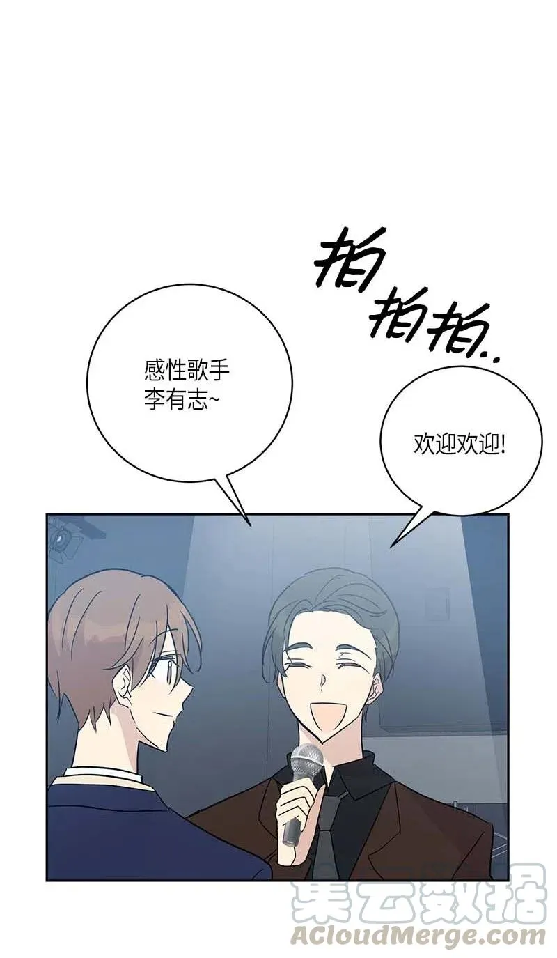 43 与偶像独处 第53页