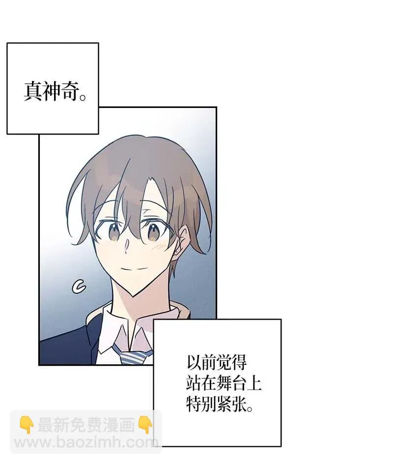 43 与偶像独处 第56页