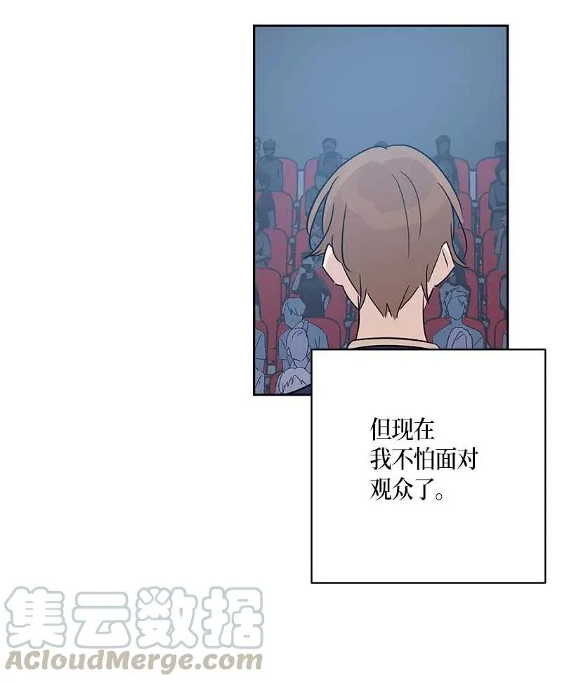 43 与偶像独处 第57页