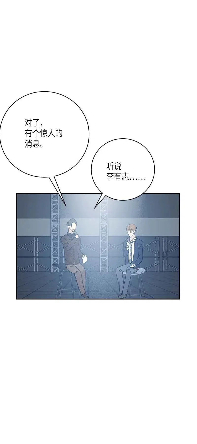 43 与偶像独处 第62页