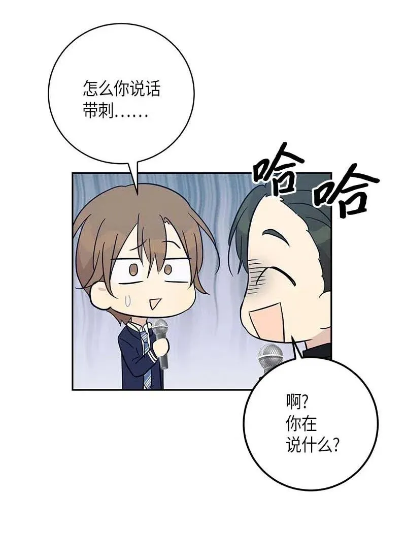 43 与偶像独处 第64页