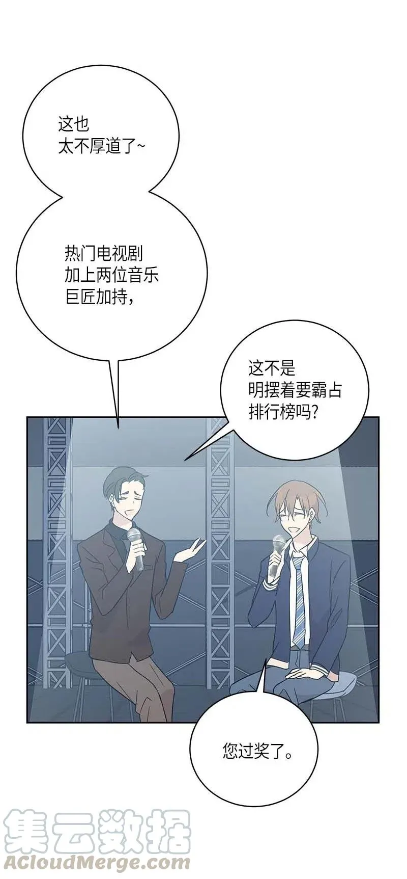 43 与偶像独处 第65页
