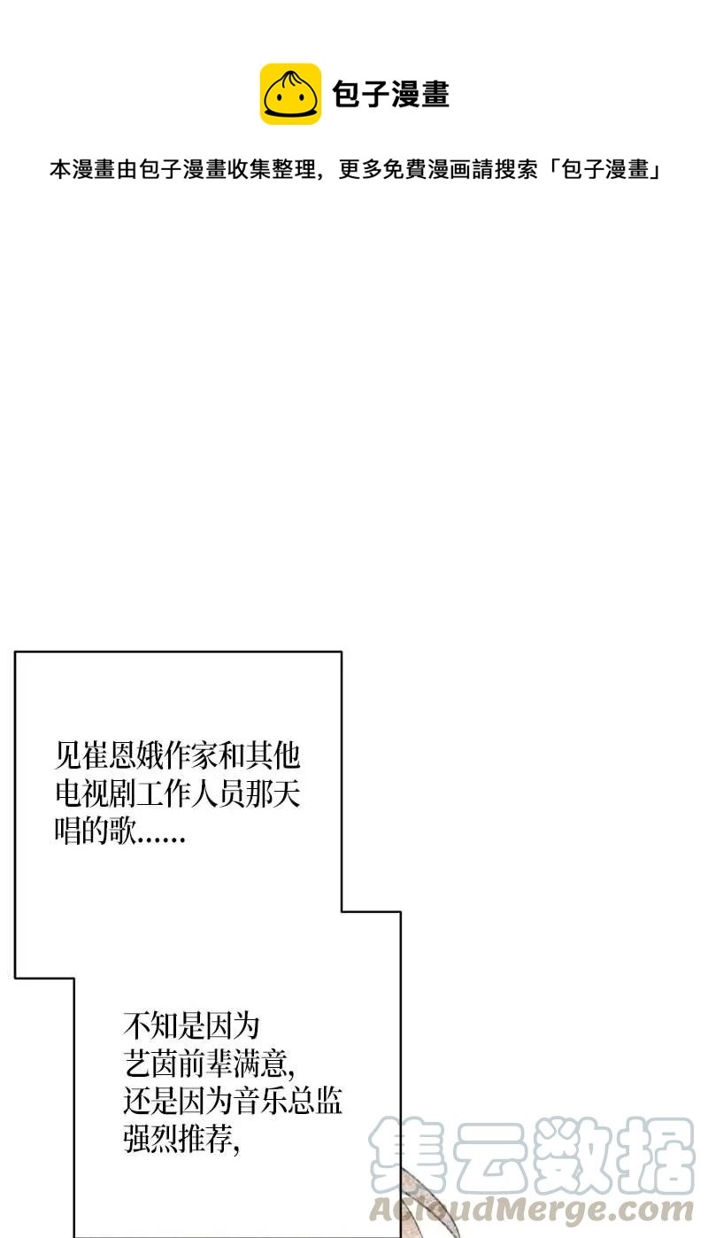 48 解锁演戏技能 第1页