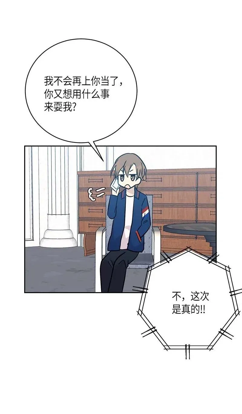 48 解锁演戏技能 第5页