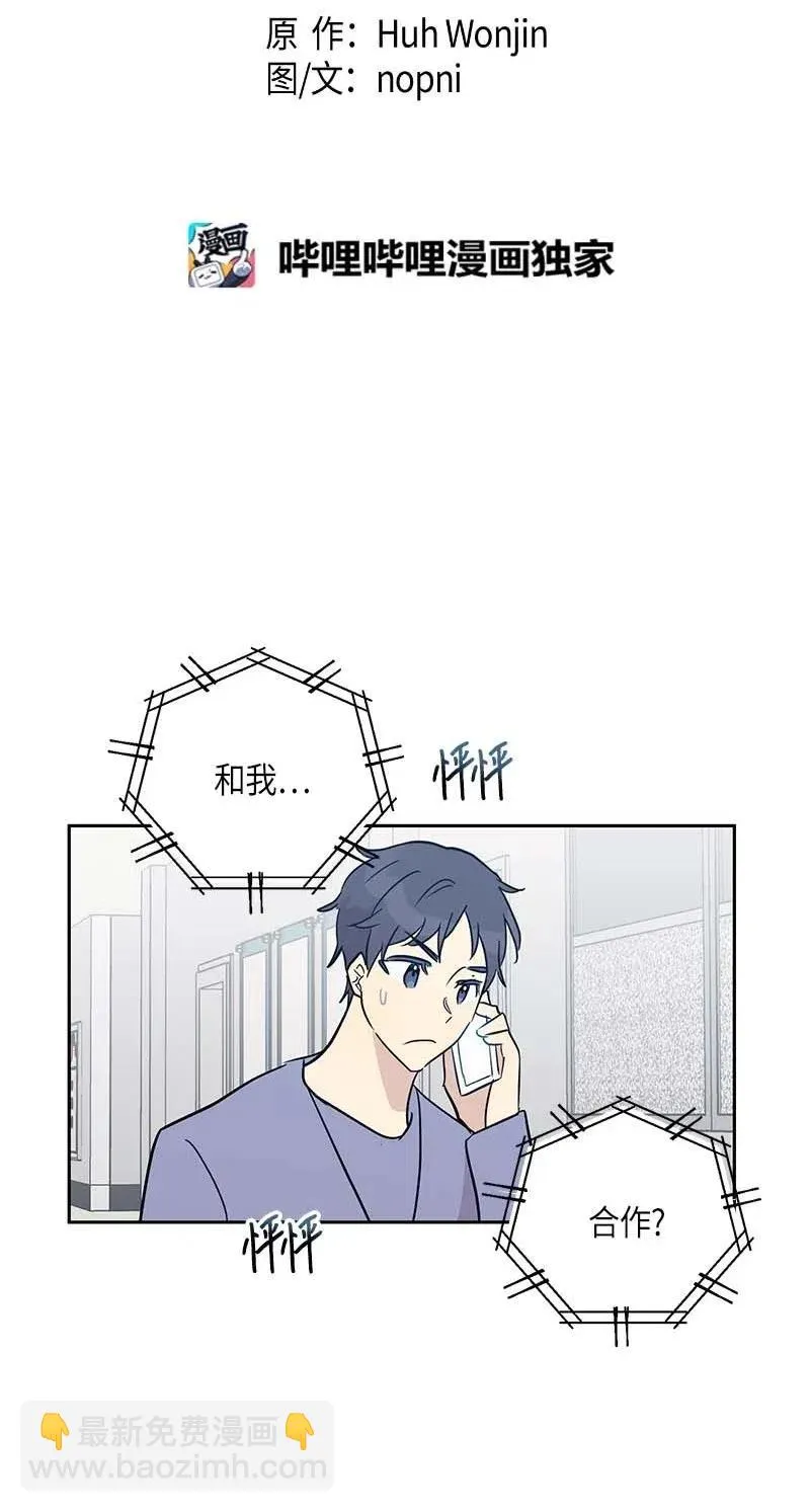 48 解锁演戏技能 第8页