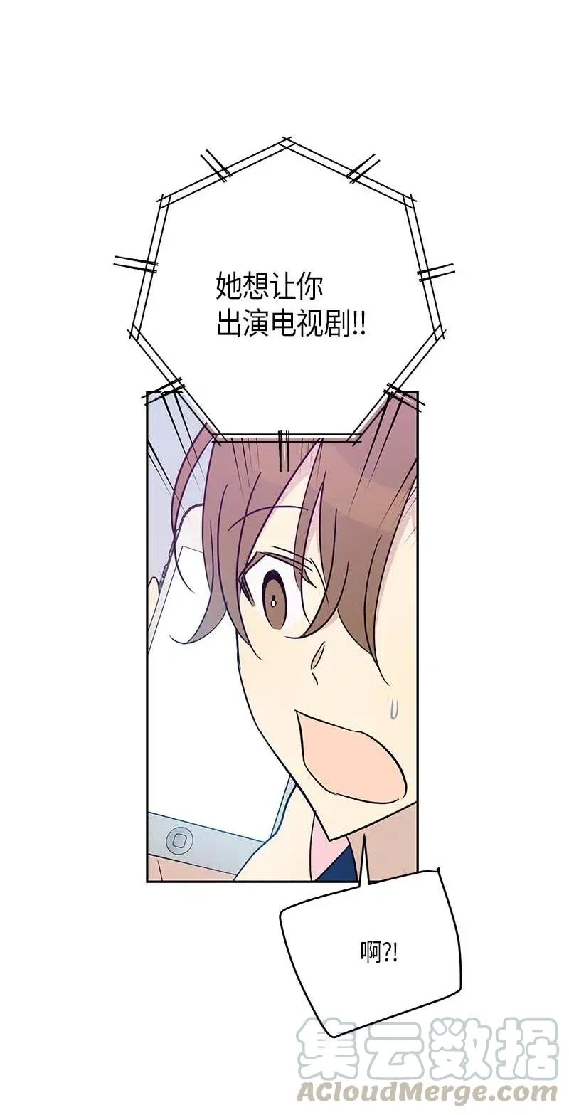 48 解锁演戏技能 第10页