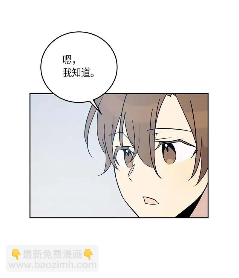 48 解锁演戏技能 第57页
