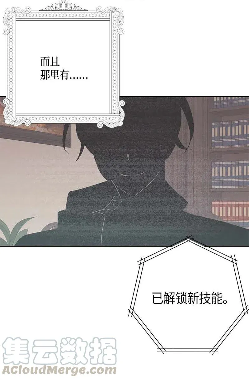 48 解锁演戏技能 第64页