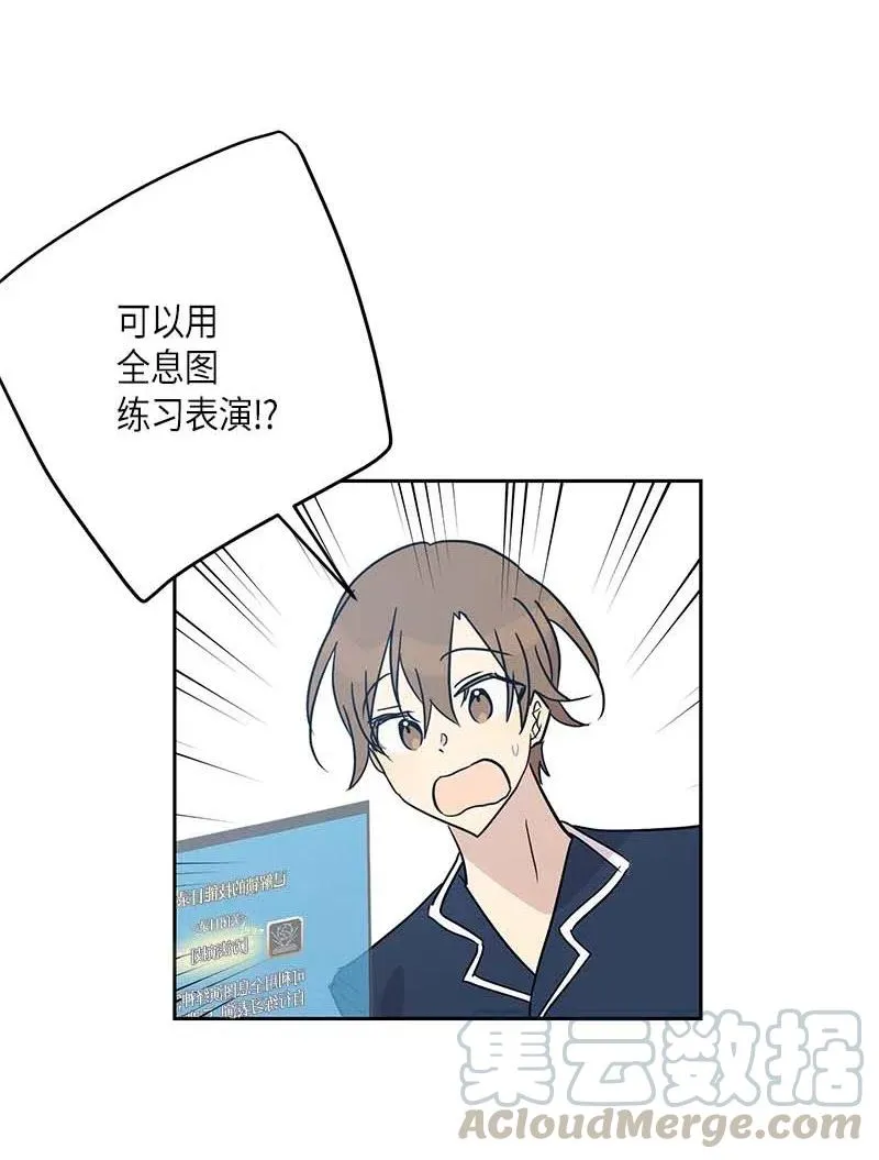 48 解锁演戏技能 第67页
