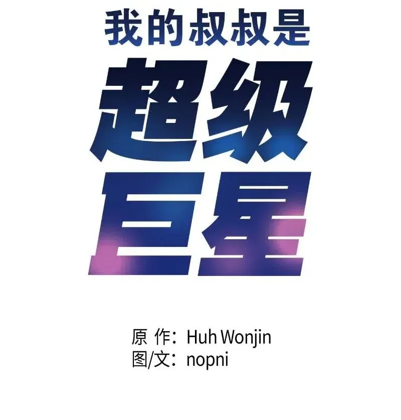 47 非你莫属 第6页