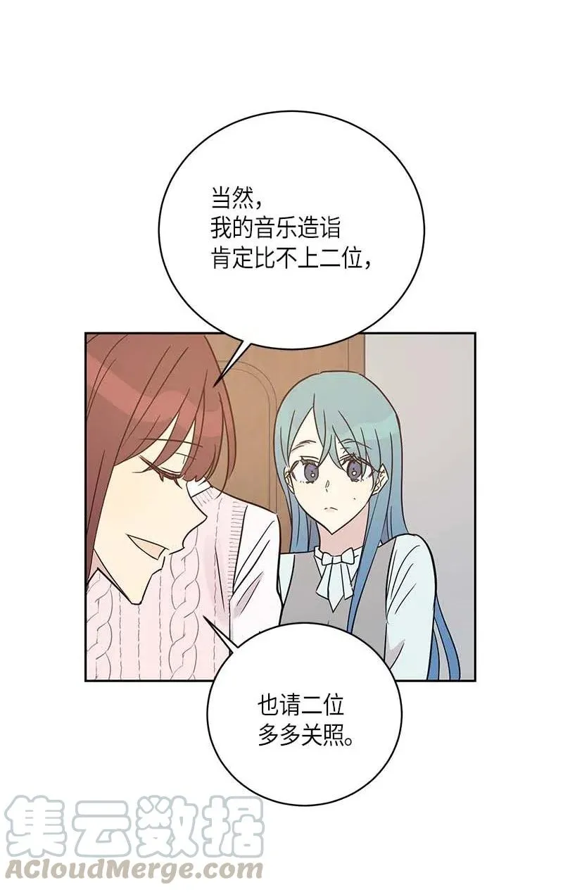 47 非你莫属 第10页