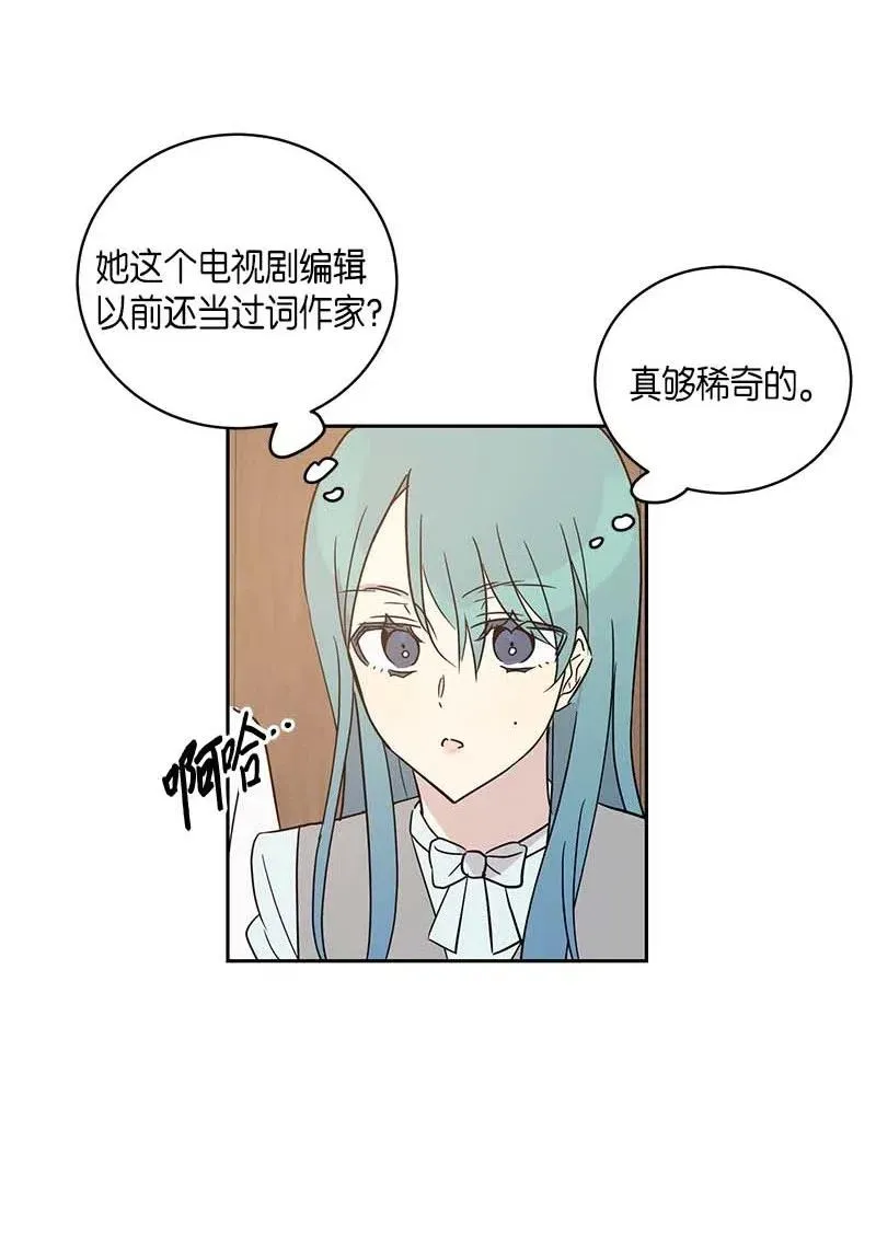 47 非你莫属 第11页