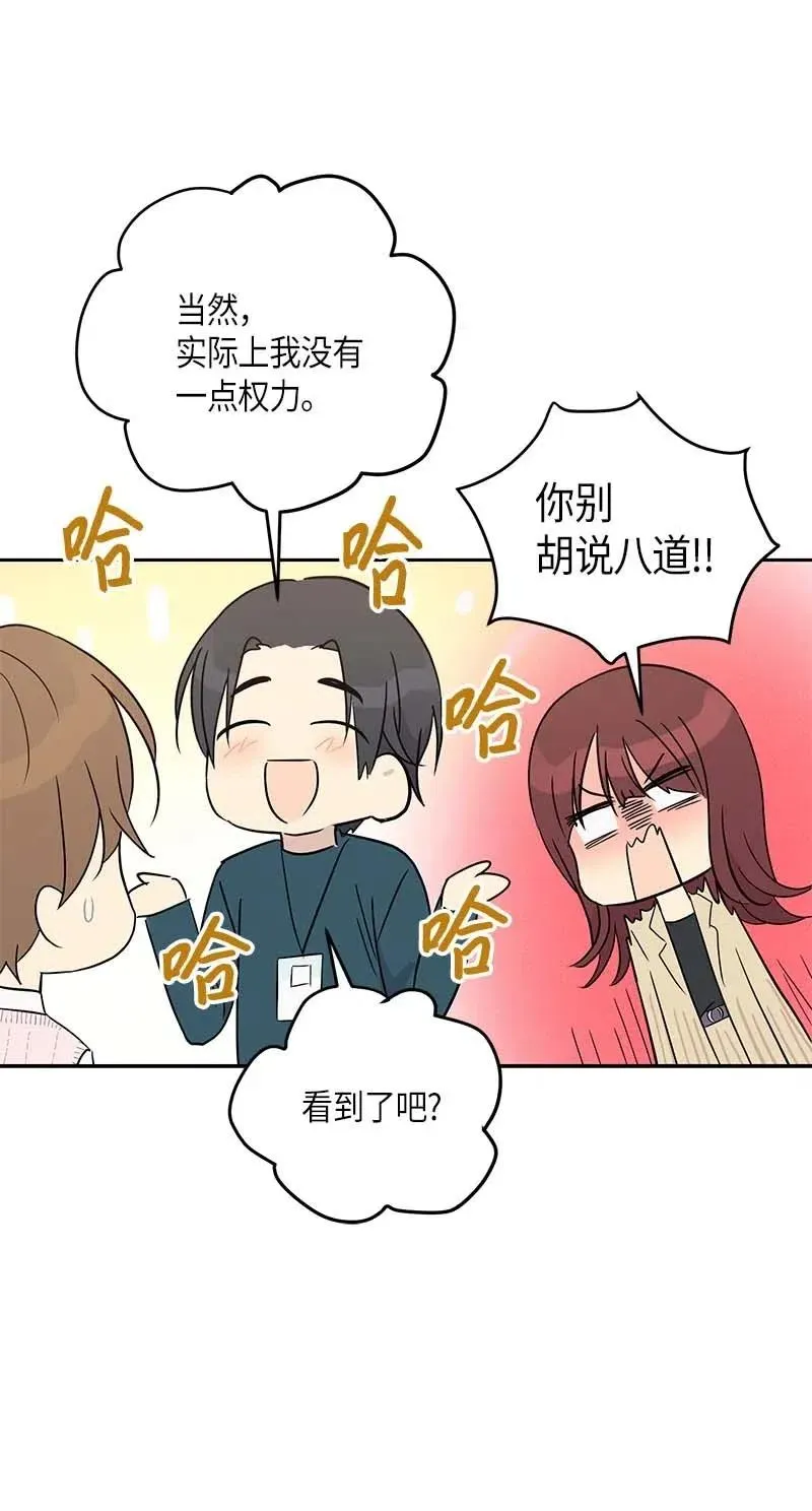 47 非你莫属 第24页