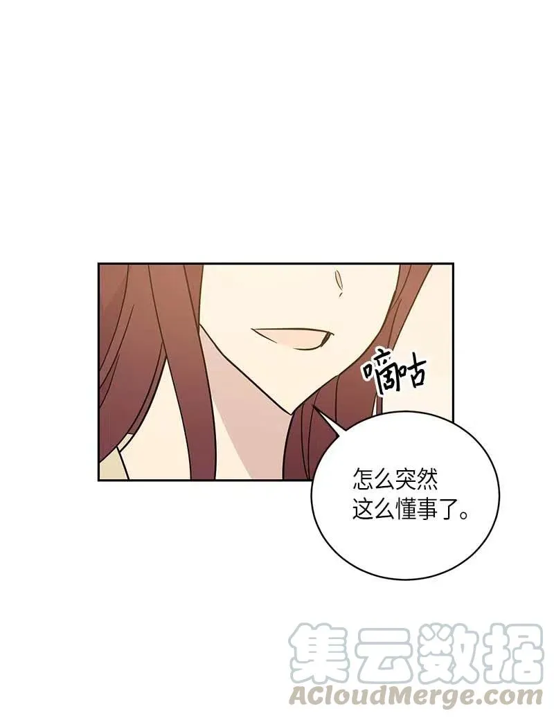47 非你莫属 第61页