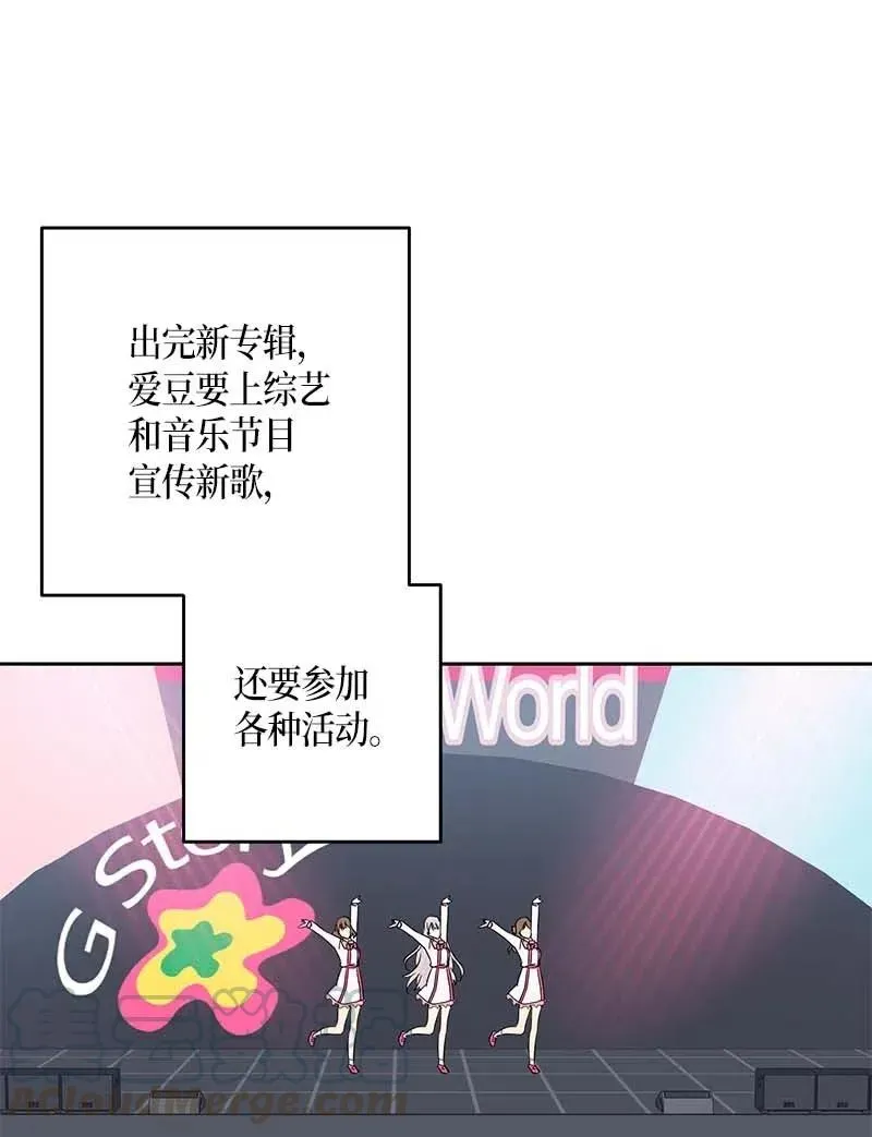 49 剧本排练 第25页