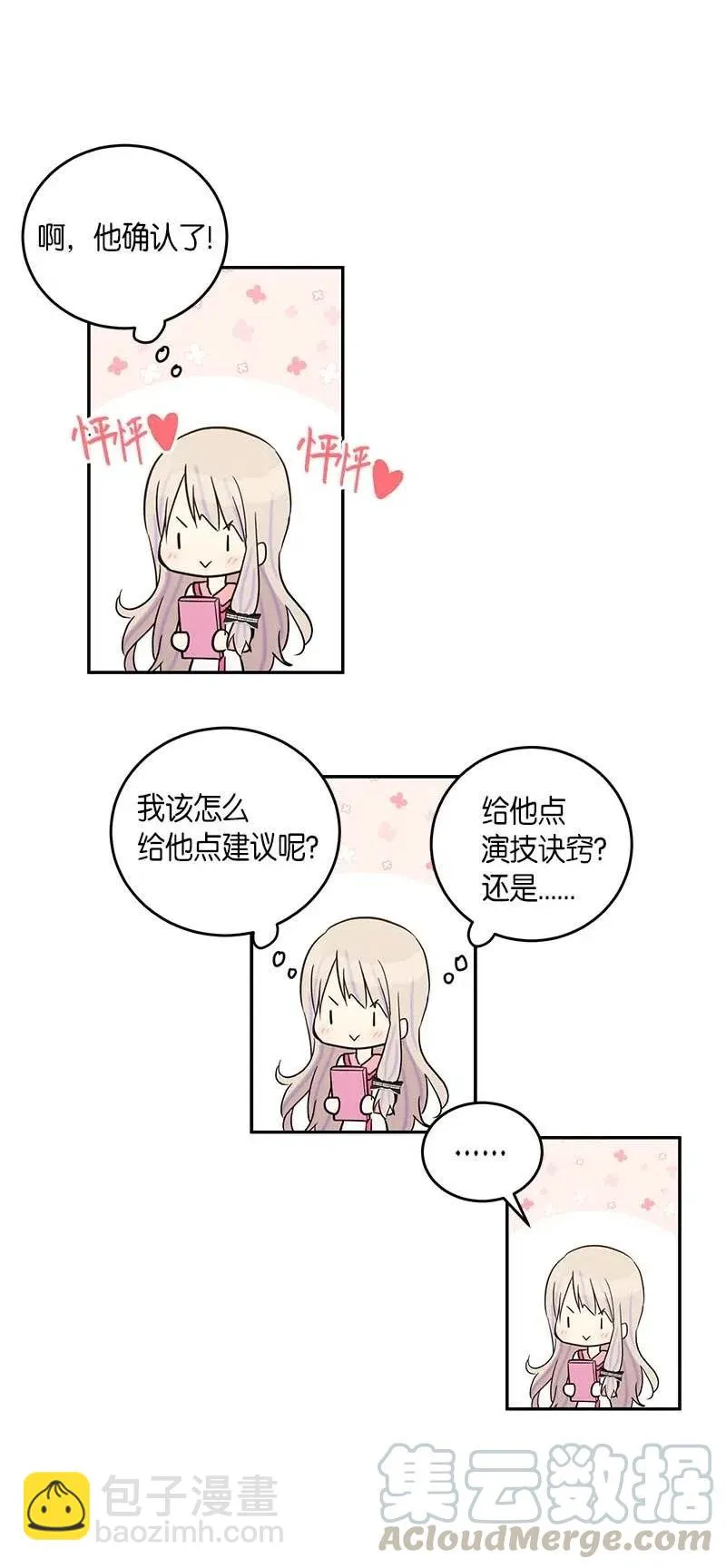 49 剧本排练 第46页