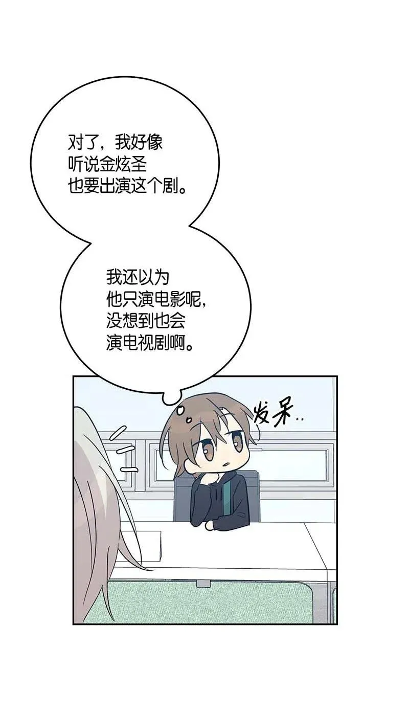 49 剧本排练 第60页