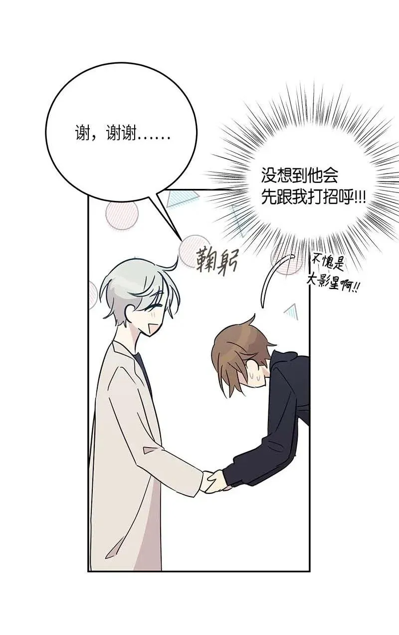 49 剧本排练 第63页