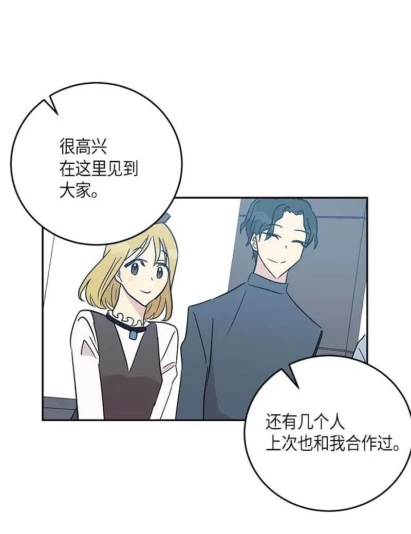 49 剧本排练 第69页
