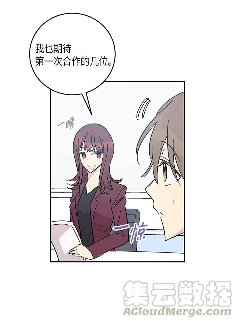 49 剧本排练 第70页