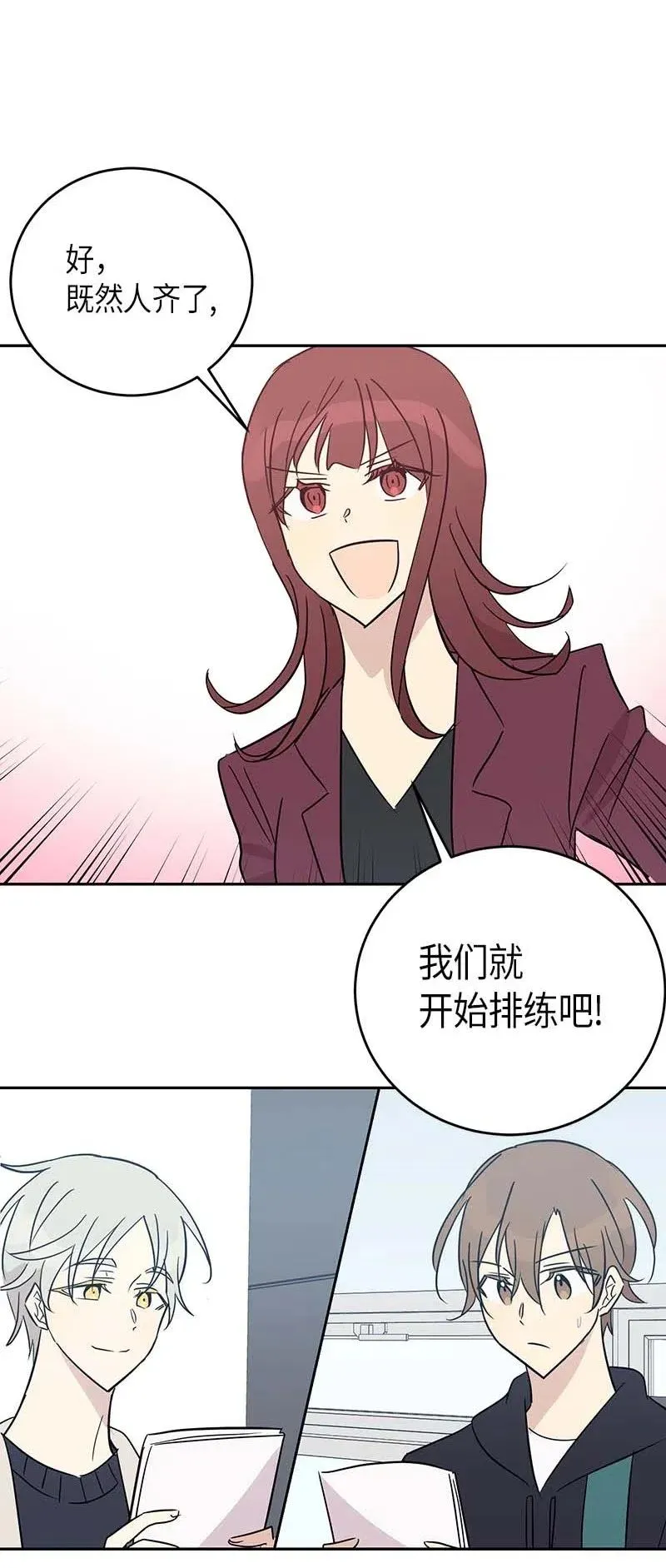 49 剧本排练 第71页