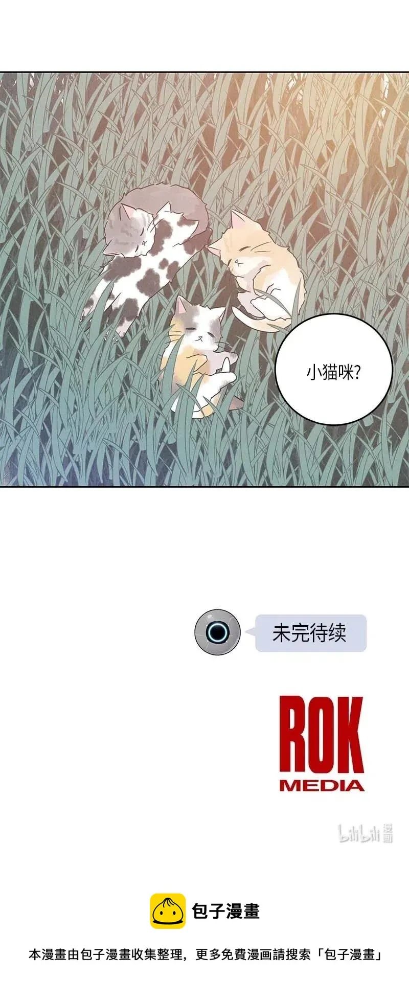 51 镇压全场 第71页
