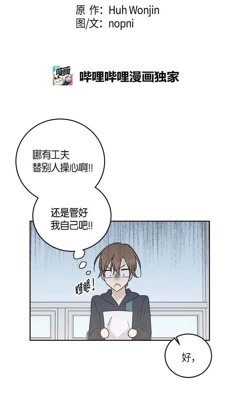 50 排练现场 第8页