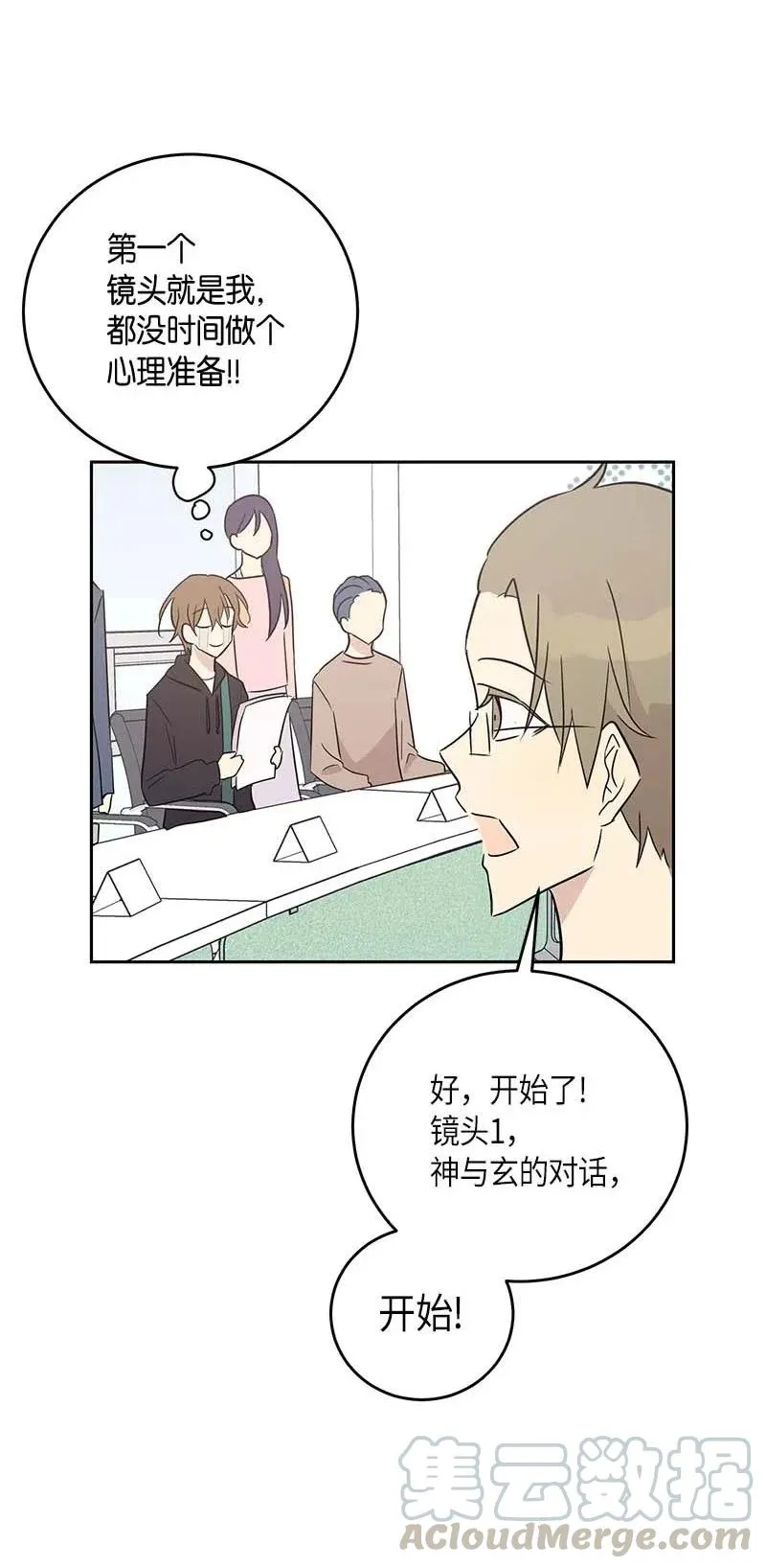 50 排练现场 第10页