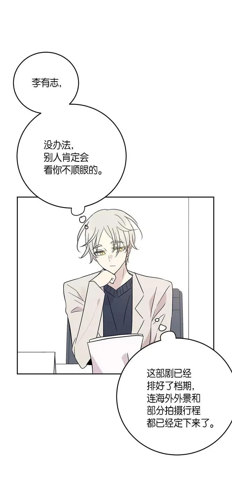 50 排练现场 第14页