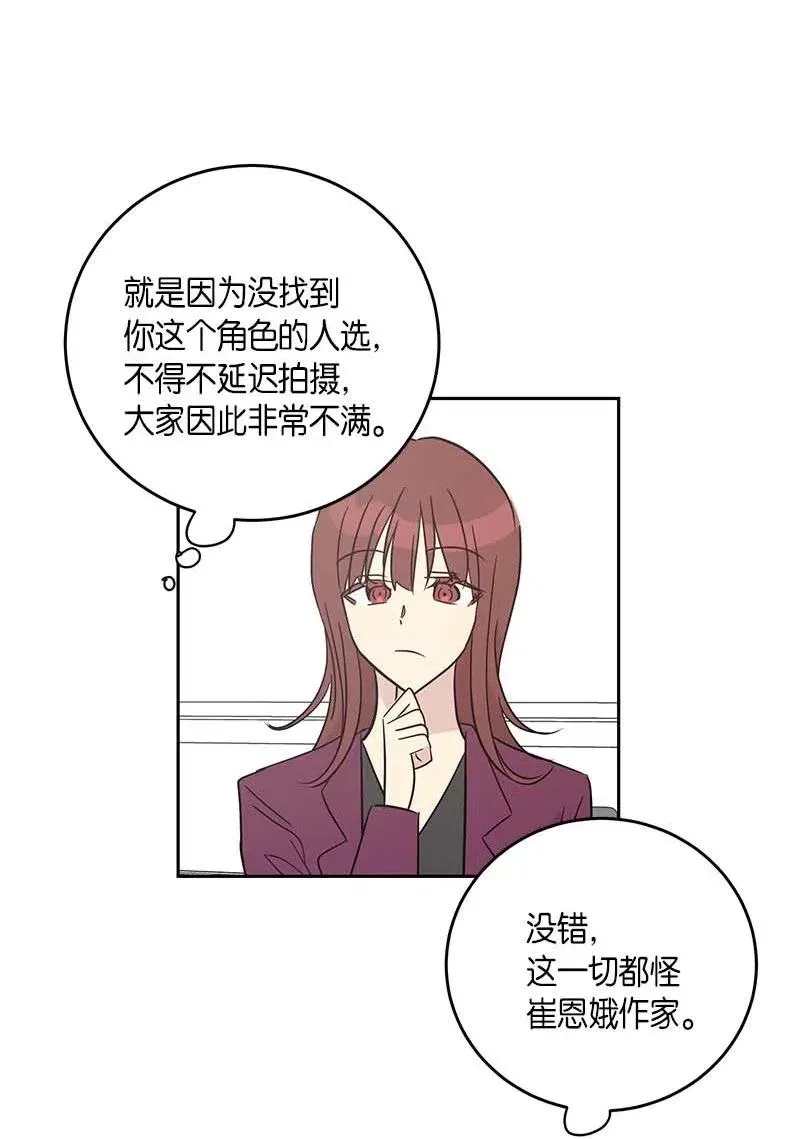 50 排练现场 第15页