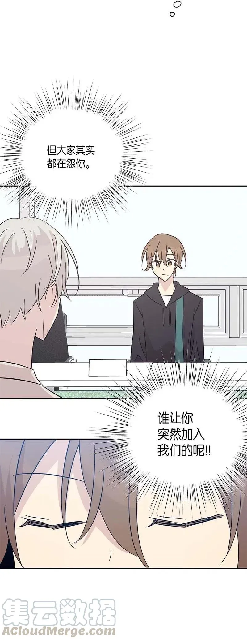50 排练现场 第16页