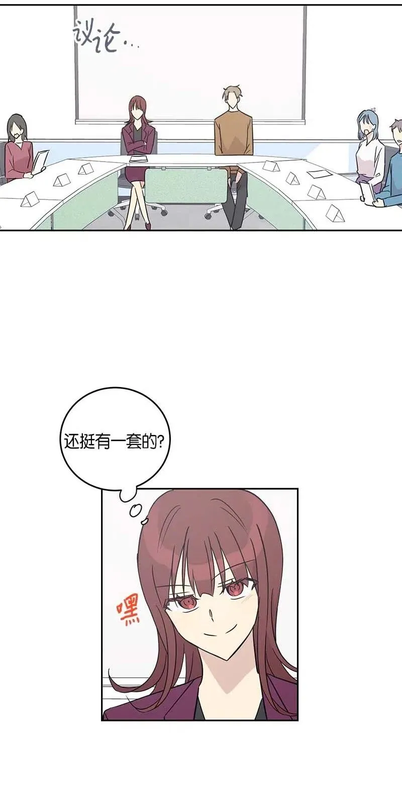 50 排练现场 第20页