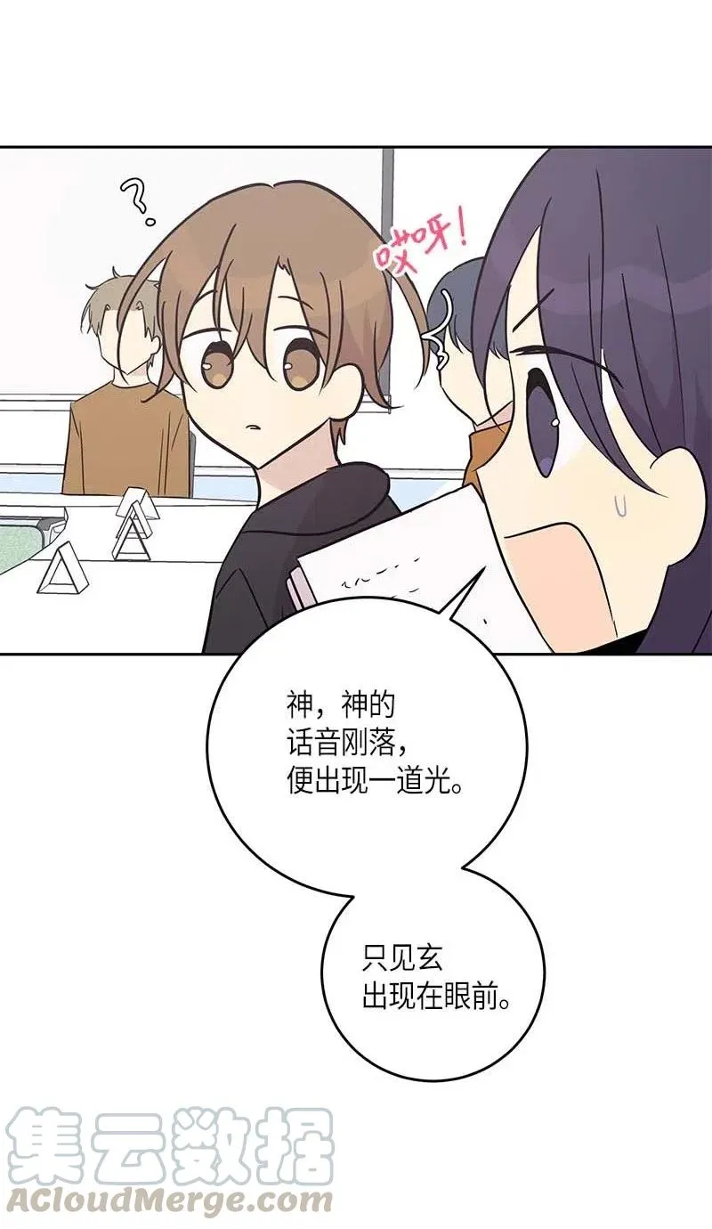 50 排练现场 第22页
