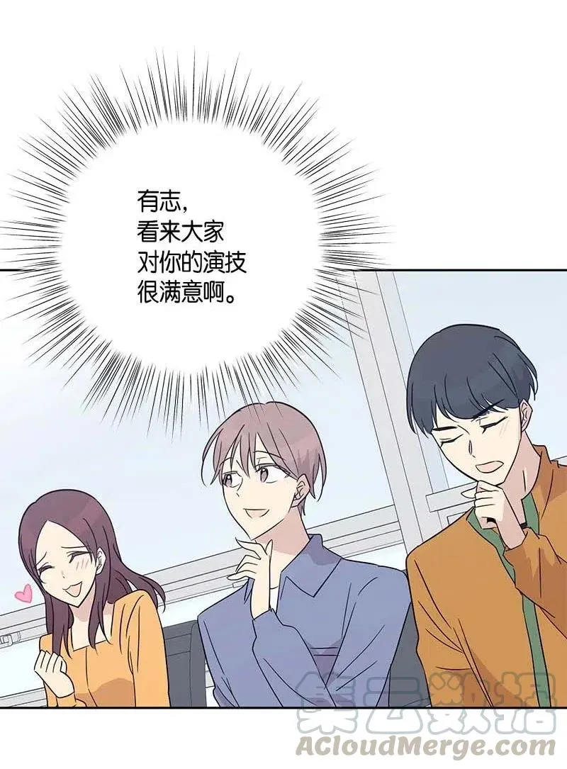 50 排练现场 第28页