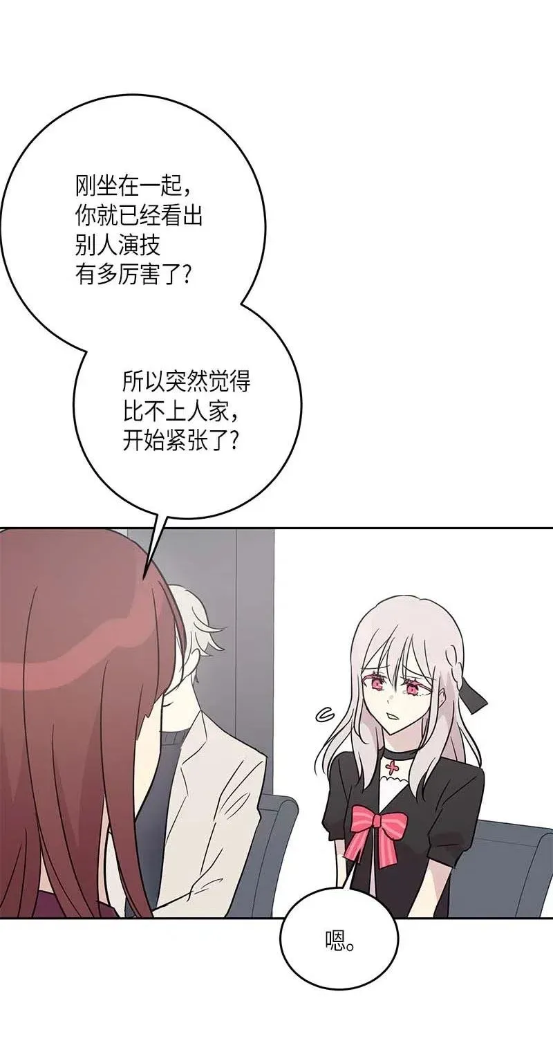50 排练现场 第45页