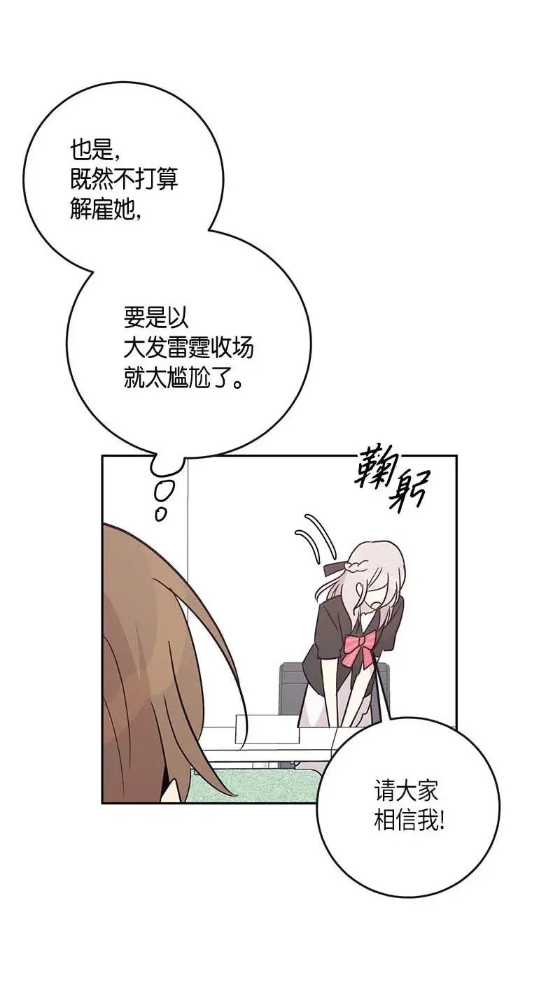 50 排练现场 第50页