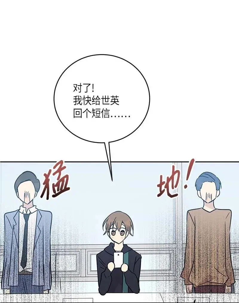 50 排练现场 第53页