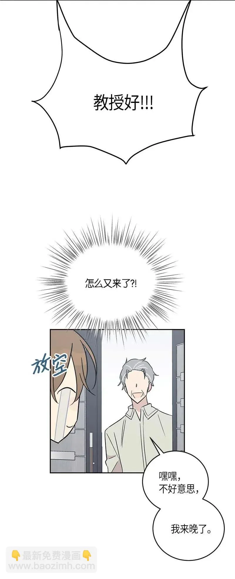 50 排练现场 第54页