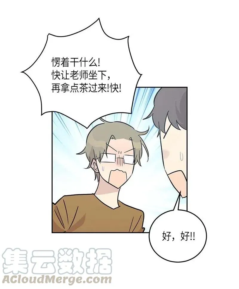 50 排练现场 第58页