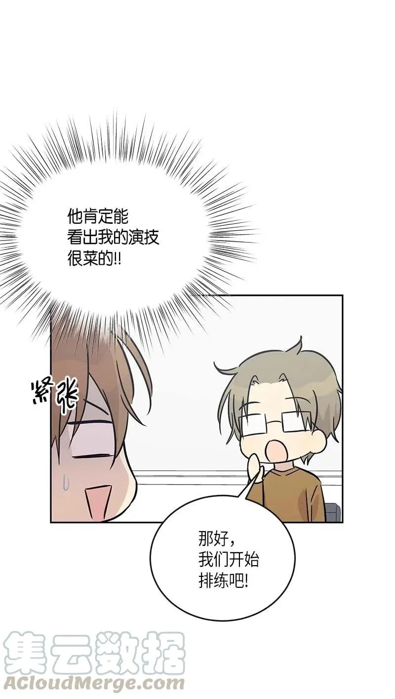 50 排练现场 第61页