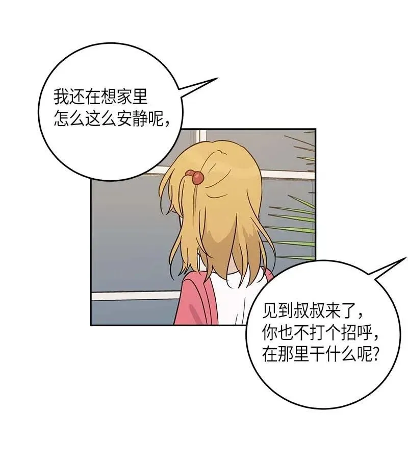 52 添新成员 第14页