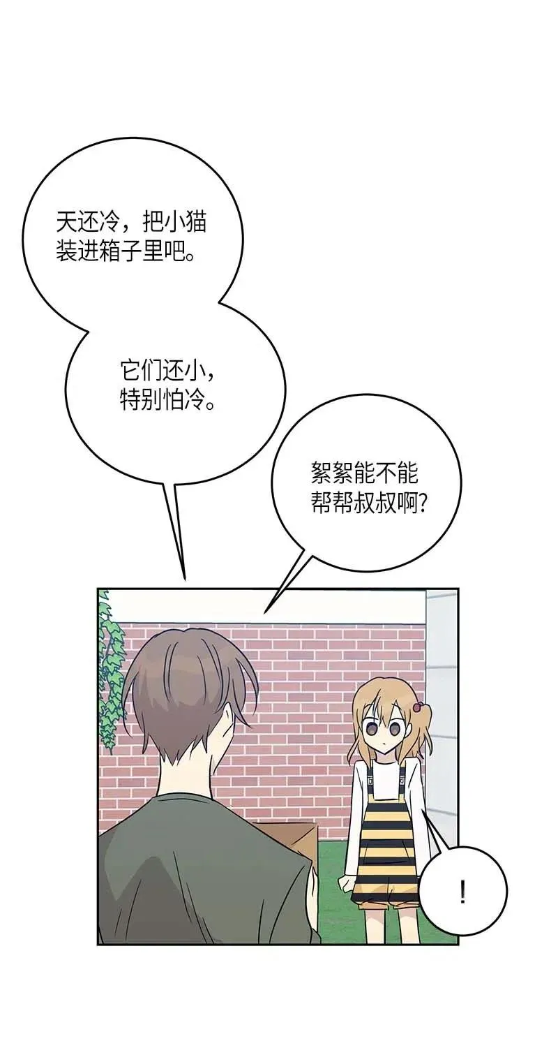 52 添新成员 第48页