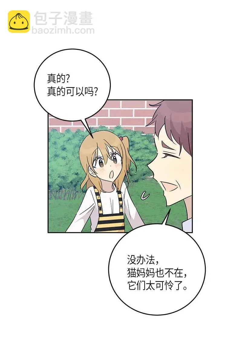 52 添新成员 第56页