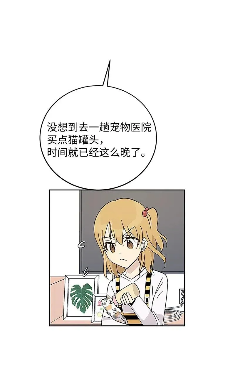 53 赴约 第2页