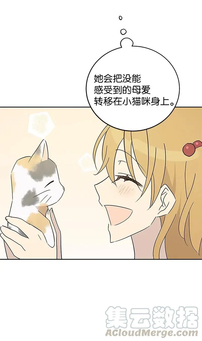 53 赴约 第4页