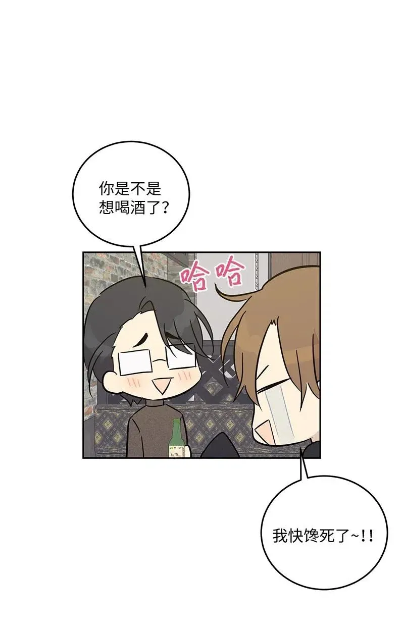53 赴约 第14页