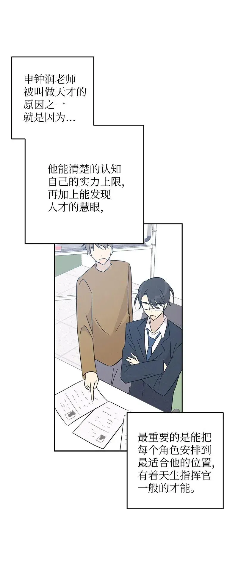 53 赴约 第36页