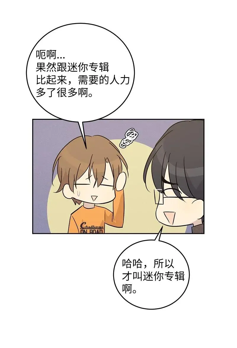 53 赴约 第47页